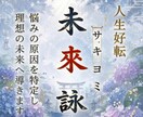 現実調律｜あなたを最後の占いに誘います 金運・恋愛・人間関係｜タイムラインのバグを修正しジプシー卒業 イメージ1