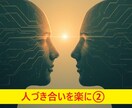 Timewaver人間関係分析②を深めます = 人間関係で悩む根本原因を可視化します【テーマ集中編】 イメージ1
