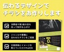 おしゃれなチラシを気軽に安く作ります パソコン初心者でうまくチラシが作れない人必見！ イメージ1
