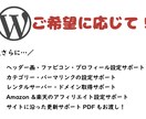 シンプルなWordPressサイトを作ります プロブロガーのフルパッケージで書くことに集中しませんか？ イメージ2