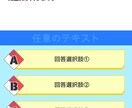 iPhone・iPad向け4択クイズアプリ作ります ジャンル別、ランダム出題・回答、制限時間、広告貼付けに対応！ イメージ5