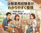 治験って危険？参加前の不安を経験者が整理します 治験参加前の不安を整理します。 イメージ3