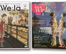 素敵なチラシ・デザインを心を込めて作成します 安心・丁寧・低価格・高品質を心がけて作成します！ イメージ7