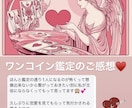 お試し【恋愛相談】カード3枚でお悩み占います 限定20名様♡恋愛お試し鑑定！ イメージ3