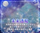 前を向いて進めるように守護霊メッセージをとどけます ♡人生の羅針盤✴先祖代々の本格霊視✴あなたの願いを込めて鑑定 イメージ8