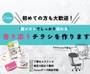 低コストでお客様に寄り添ったチラシを作成します 低予算で大きな魅力を。canva編集データ納品可能。 イメージ1