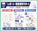 学生向けレポート・課題等を行います 学校の課題等、なんでも行います。 イメージ1