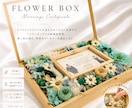 フラワーボックスの結婚証明書を作成いたします ゲストの皆さまと作る華やかなボックス！カラーのご相談可能♪ イメージ1