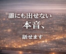 頑張る男性が弱音を吐ける場所になります 仕事・家庭・人間関係の疲れを、否定せずやさしく受け止めます イメージ4