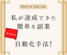 簡単！スマホだけで完結　究極副業教えます 購入代金以外に費用はかかりません！是非一度お試しください イメージ1