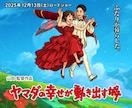 映画ポスター風の記念イラストを作成します 映画の主人公になれる、世界に一枚だけの作品 イメージ3
