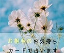 夢女子/夢男子さん向け！お相手のお気持ちを占います 次元違いの方の恋を応援しています！ イメージ1