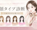 現役診断士｜双子ママが顔タイプ診断します ママの毎日に、“私かわいい♡”を増やして輝く毎日を✨ イメージ1