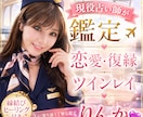 現役占い師が！心を込めて♡占います ズバリ、的確に！占います！辛口！！！受け止められる方！ イメージ8