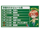 商用無料♡オリジナルの配信予定表つくります オリジナルの配信予定表つくります♪ イメージ3