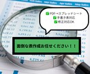 画像・PDFの表をスプレッドシートに変換します 画像を送るだけ！スプレッドシート化します イメージ1