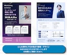 ビジネスで差がつくチラシを作成します 外資系営業マネージャーがあなたのビジネスをサポート イメージ5