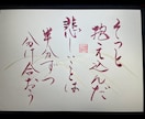 味のある筆文字、ペン字お書きします 手書きならではの味のある筆文字、お書きします！横文字もOK! イメージ7