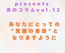 読む瞑想・光の書簡mini（テキスト1往復)します 短い対話で心が整う──禅タロット１枚ひき。波動が澄む光の書簡 イメージ7
