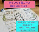 コミコミ料金で　間取りを３回つくります 一級建築士が追加料金なしでゼロから間取りを提案いたします！ イメージ1