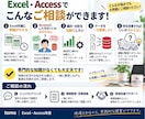 Excel・Accessで業務改善を共に考えます 今の仕事を整理して次にやることを明確にします イメージ3
