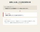 総合型選抜の面接、提出書類から想定質問を作ります 面接の質問は、あなたが出した書類の中にあります。 イメージ3