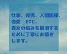 女性の仕事で・夫婦・親子・母としての悩みを聞きます 誰かに聞いて欲しい時ありませんか？　私の経験を差し上げます。 イメージ1