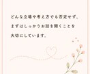 元保育園園長×専門家｜相談にのります 子育てや保育のお仕事について、一人で抱えなくて大丈夫ですよ。 イメージ6