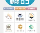 動物モチーフのロゴつくります 【プロデザイナー】【著作権譲渡】コストを抑えたい方向けです イメージ1