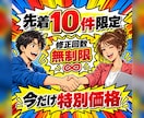 マンガで伝わるLPを制作します 読まれる構成とデザインで売れる導線を作ります イメージ10