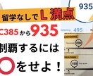 留学なし独学で伸ばした勉強法で徹底指導します 遠回りしない。あなただけのオリジナル最短ルートを。 イメージ3
