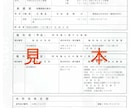 不動産登記情報を代行取得します 登記事項証明書、公図、地積測量図、建物図面等代行取得します イメージ1