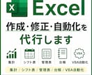 Excel作成・修正・自動化を代行します 集計/シフト表/管理表/台帳/VBA自動化 イメージ1