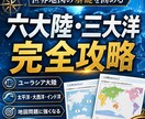 中１社会（地理１）・定期試験対策問題集を提供します 圧倒的な演習量で定期試験で90点以上を狙いましょう！ イメージ7