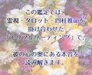 彼の気持ちと二人の未来を占います 目に見えない彼の気持ち、恋の行方を知りたいあなたへ イメージ6