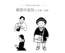 シンプルだけど特徴をとらえた似顔絵作成します SNSアイコン・名刺・結婚式に、可愛いイラスト描きます イメージ8