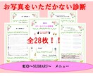 お写真ナシで！お顔、スタイル分析いたします カラーやスタイル各診断への写真添付に抵抗のある方は是非！ イメージ1