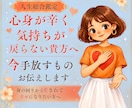 心身が辛く気持ちが戻らない貴方が、手放もの教えます 身の回りから愛されて、幸せになりたい方へ イメージ1