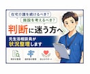 在宅介護が限界…施設を考えるべきか一緒に整理します 元生活相談員が中立な立場で状況を整理します イメージ1