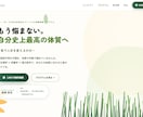 開業・新規事業のLPを1〜2週間で制作します Webが初めての方へ。専門用語なしで、公開まで伴走します イメージ7