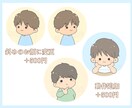 選べる表情4点セット！商用OK！アイコン描きます SNSやブログに！ほんわかかわいく仕上げます♪ イメージ6