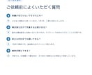 SEO記事を構成案から丁寧に書きます 締切より早く初稿をお届け。丁寧な修正対応も。 イメージ8