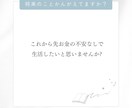 お金も心も余裕を持って！家庭の収支を管理します 収支管理で、家族の夢をカタチに！一緒に幸せな未来をつくろう！ イメージ4