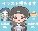 商用利用OK!かわいいポップなイラスト描きます ブログの挿絵やSNSのアイコンやヘッダーに◎ イメージ1