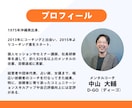 初回限定★コーチングで「なりたい自分」に近づきます 仕事・恋愛・人間関係・目標達成での問題解決を加速できる イメージ7