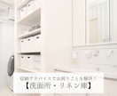 家のお悩みが30分で解決！楽に片付く仕組み教えます 予約2ヶ月待ちの整理収納アドバイザーによる収納改善アドバイス イメージ5