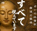 あらゆる悩みを叶える人だけが辿り着く霊視します 人生が上手くいかないとお悩みの方に未来を好転させる魂の導き イメージ1