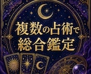 5つの占術であなた専用の総合鑑定書を作成します 5つの占術であなた専用の総合鑑定書を作成します★ イメージ2