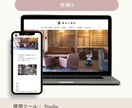 Studioを使ったホームページ制作を承ります 限られた予算の中で名刺代わりになるようなHPが欲しい方へ！ イメージ6