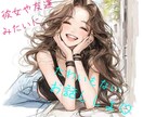 彼女や友達みたいに♡3日間そばにいます 3日間いつでもあなたのタイミングで♡ささいなことを共有したい イメージ1